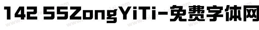 142 SSZongYiTi字体转换